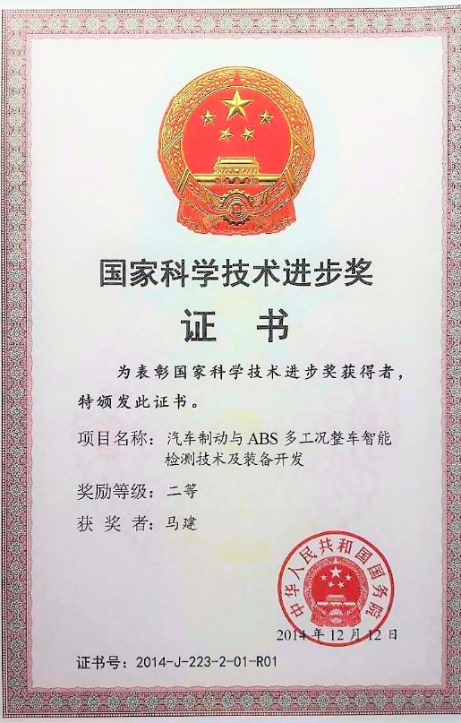 获奖情况
