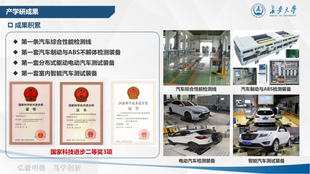 产学研成果